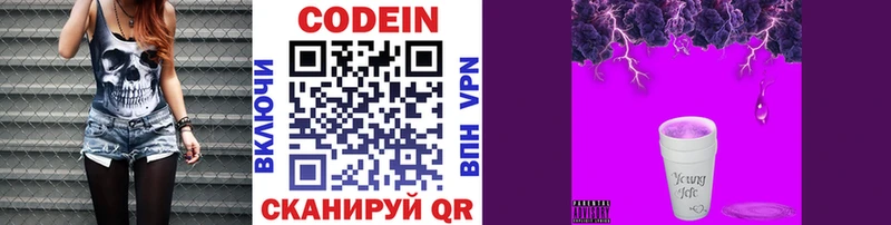 где можно купить   Саратов  Кодеиновый сироп Lean Purple Drank 