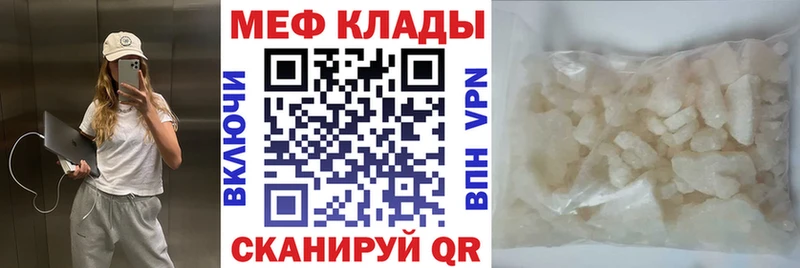 МЕФ VHQ  как найти   Саратов 
