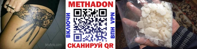 цены наркотик  Саратов  МЕТАДОН VHQ 